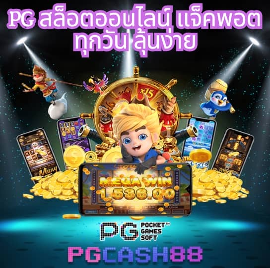 รวยหวยออนไลน์